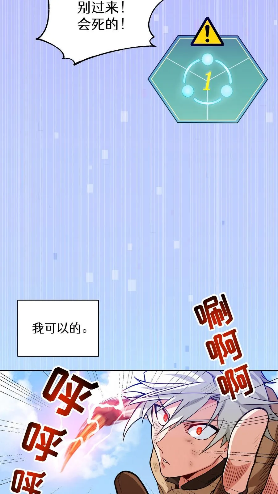 第3话 第一步 第51页