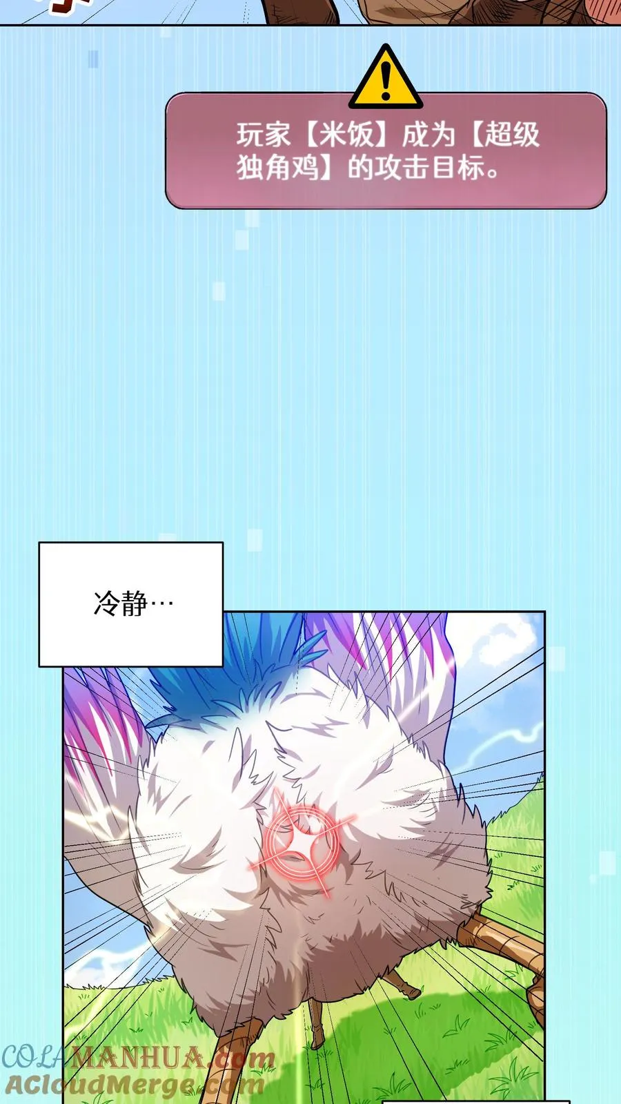 第3话 第一步 第52页