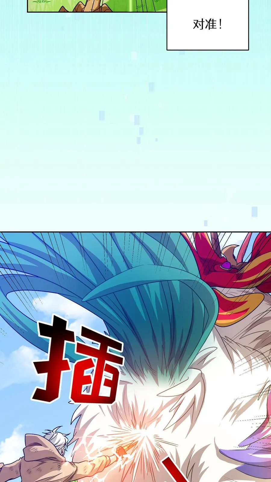 第3话 第一步 第53页