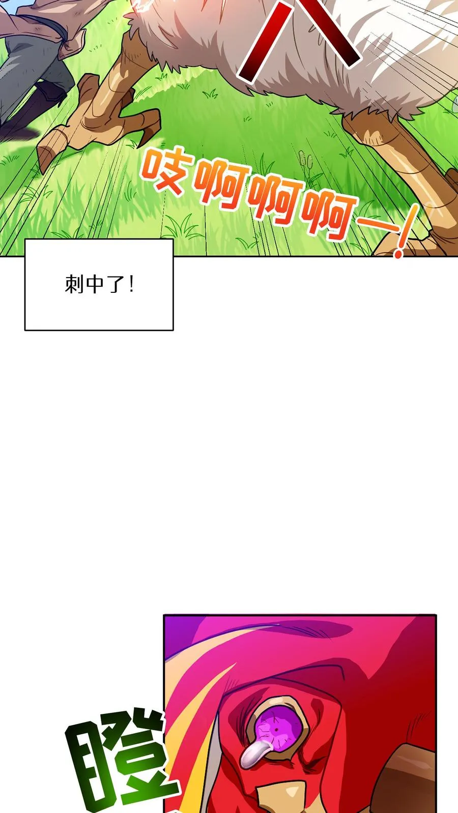第3话 第一步 第54页