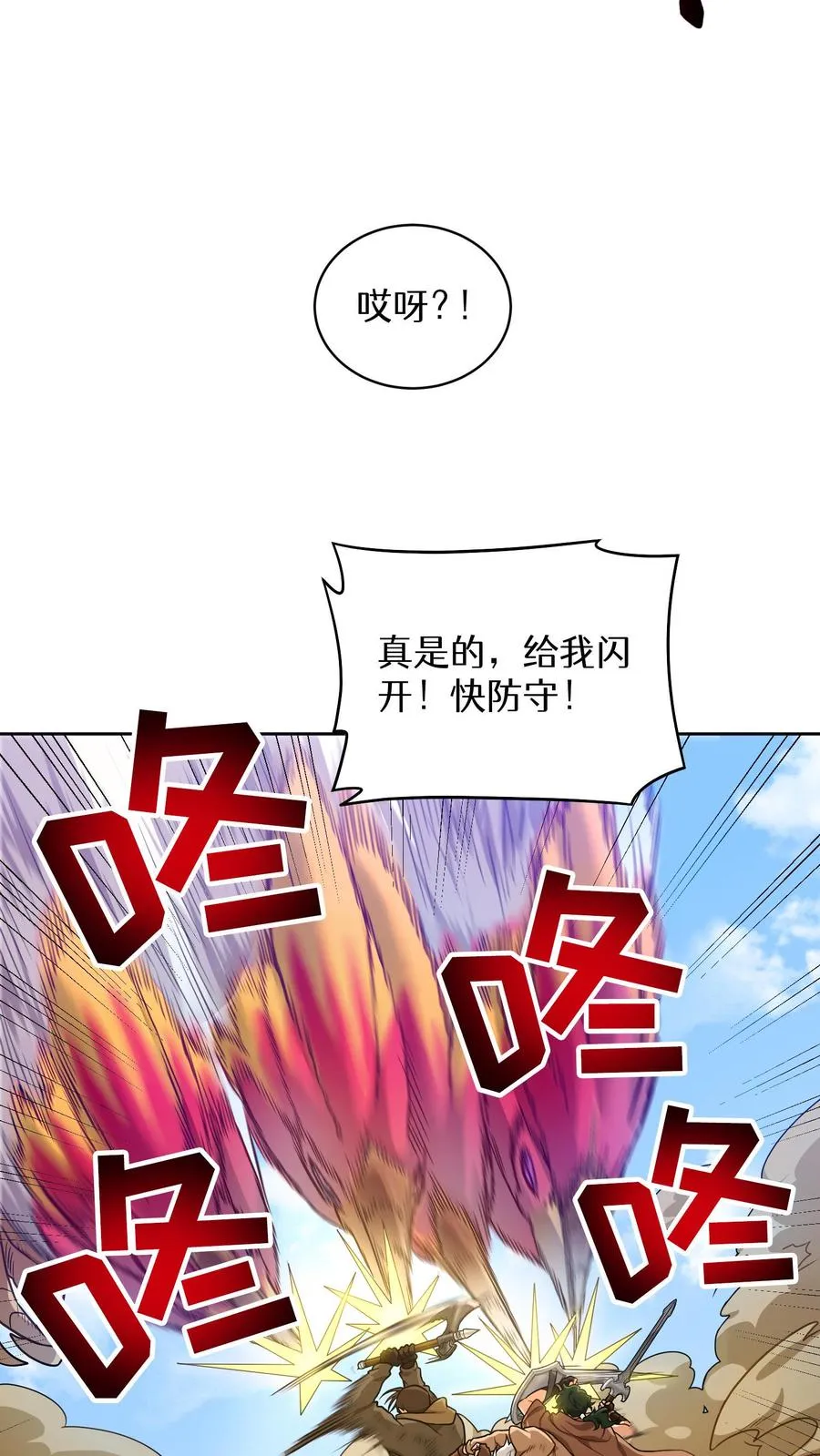 第3话 第一步 第56页