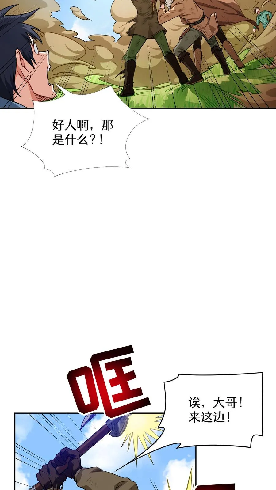 第3话 第一步 第57页