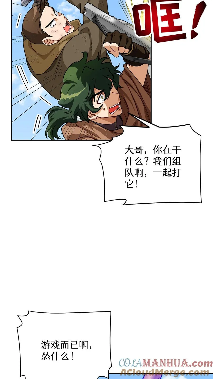 第3话 第一步 第58页