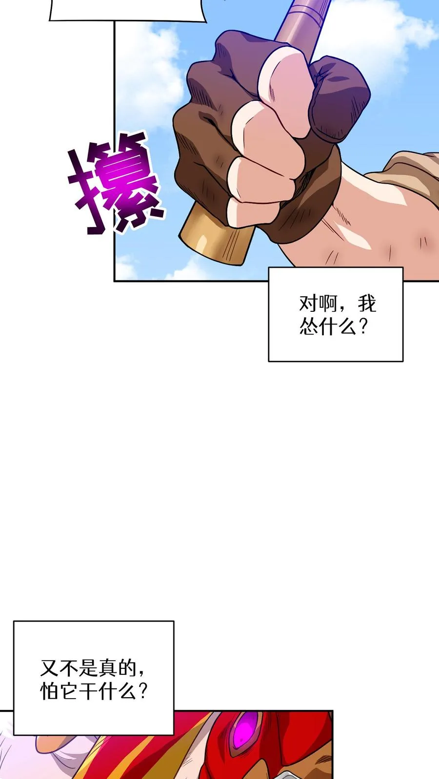 第3话 第一步 第59页