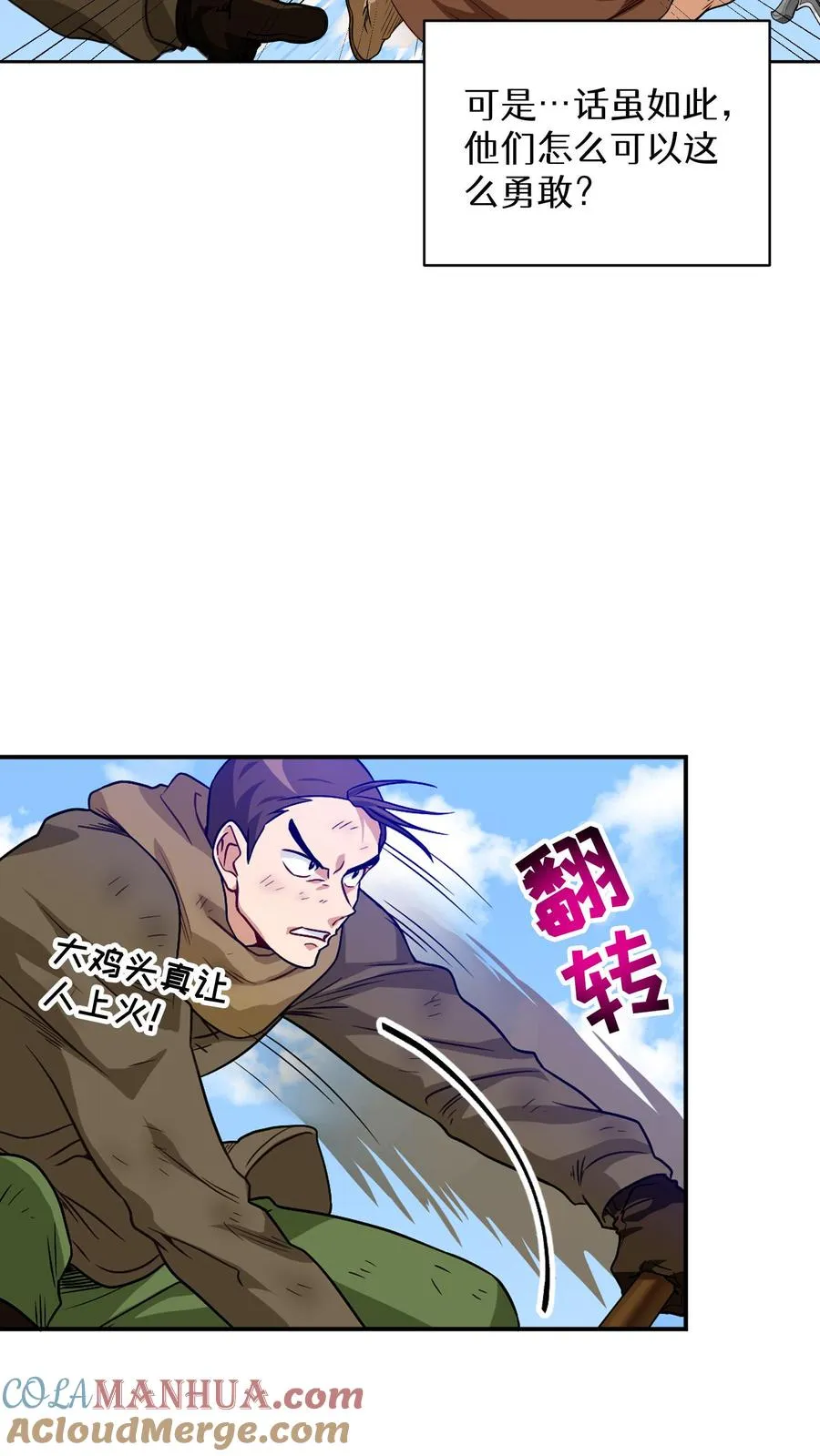 第3话 第一步 第61页
