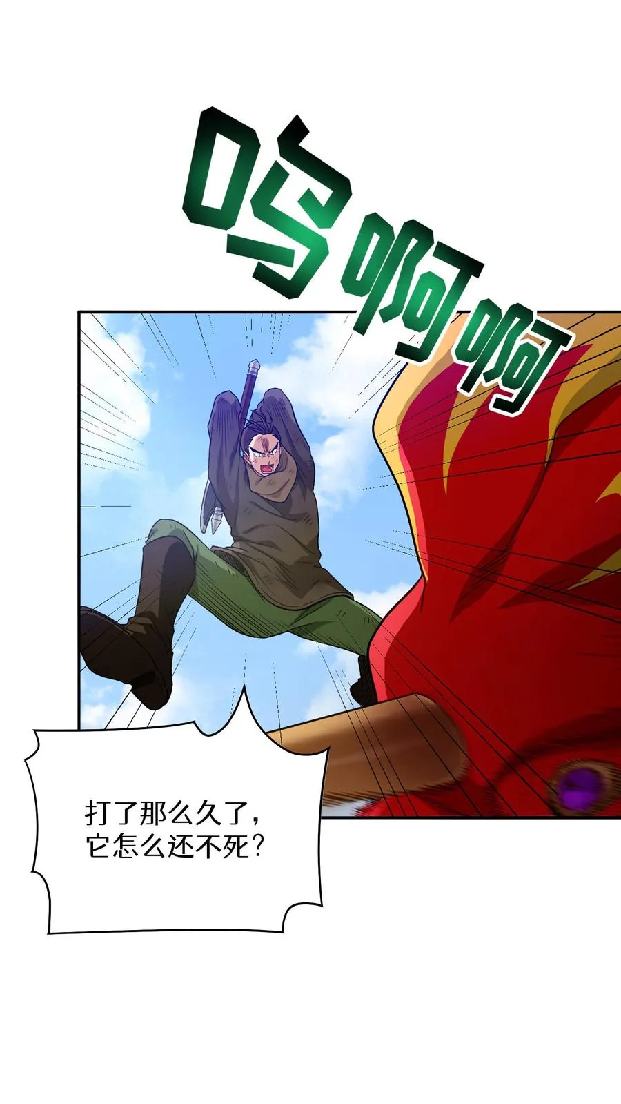 第3话 第一步 第62页