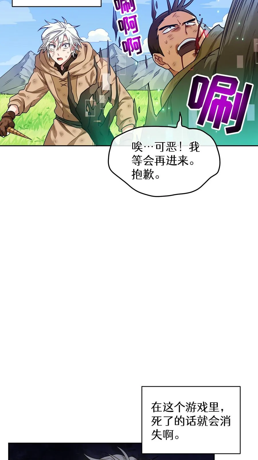第3话 第一步 第65页