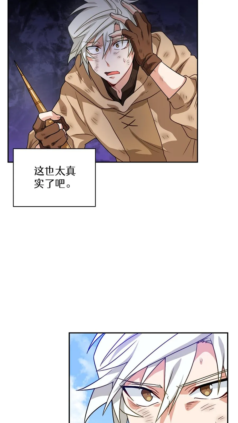 第3话 第一步 第66页