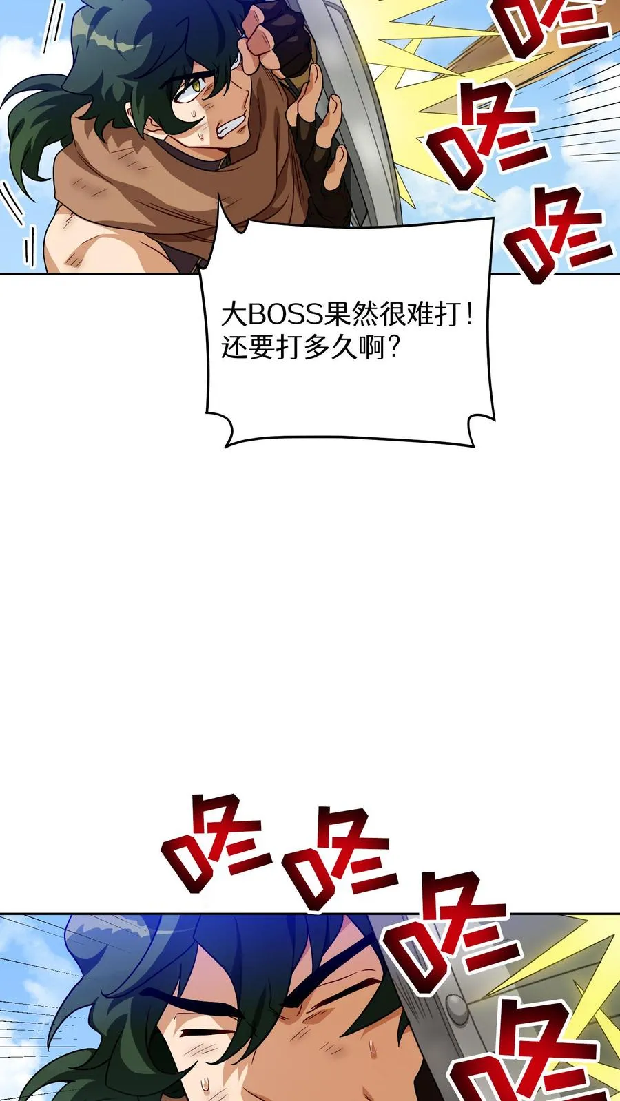 第3话 第一步 第68页