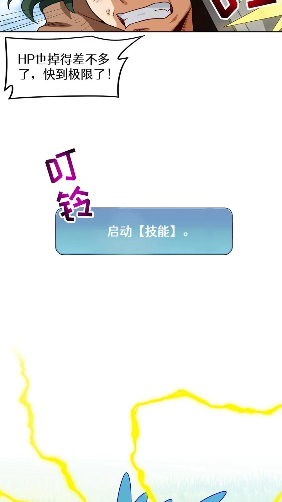 第3话 第一步 第69页