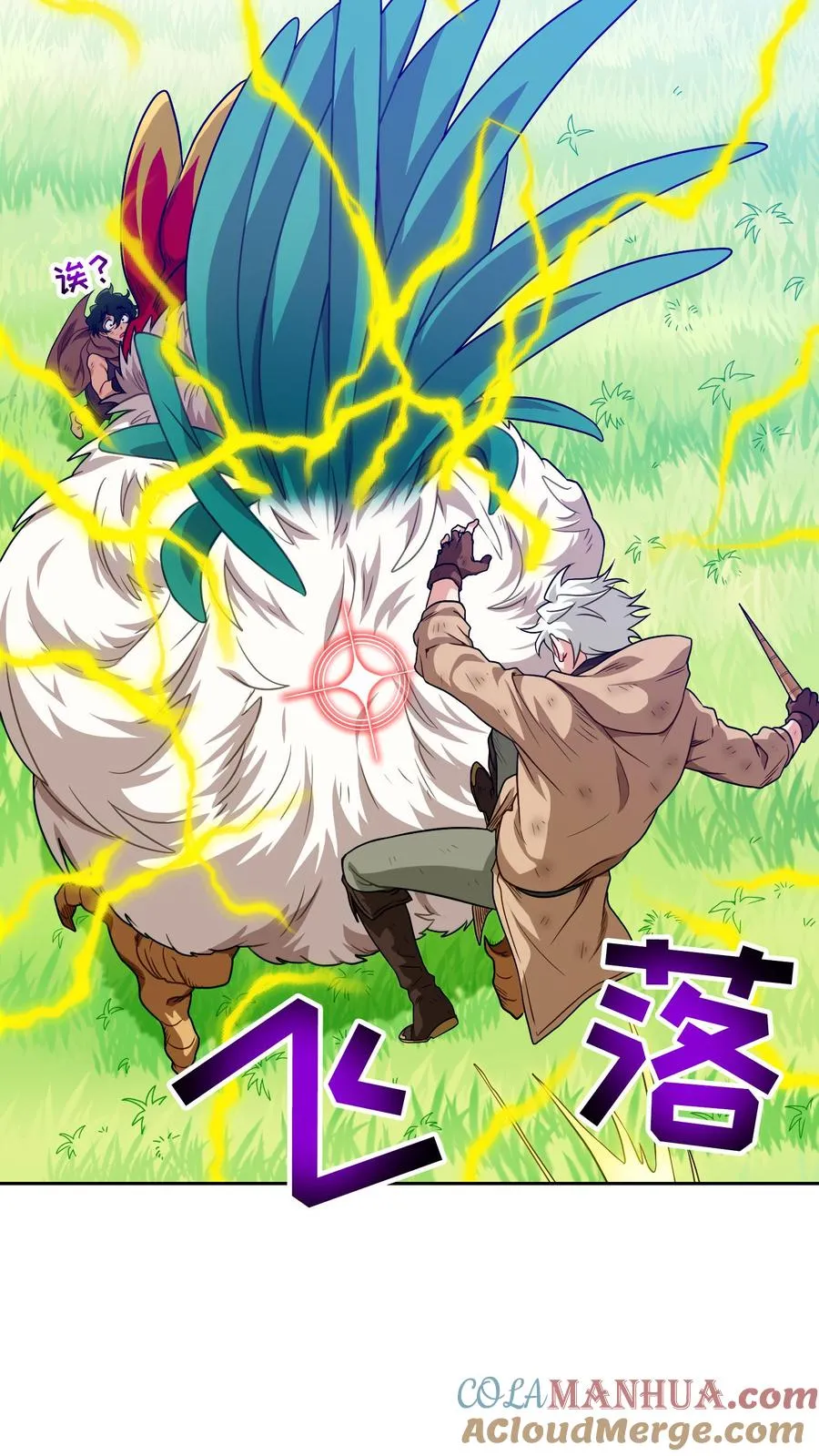 第3话 第一步 第70页