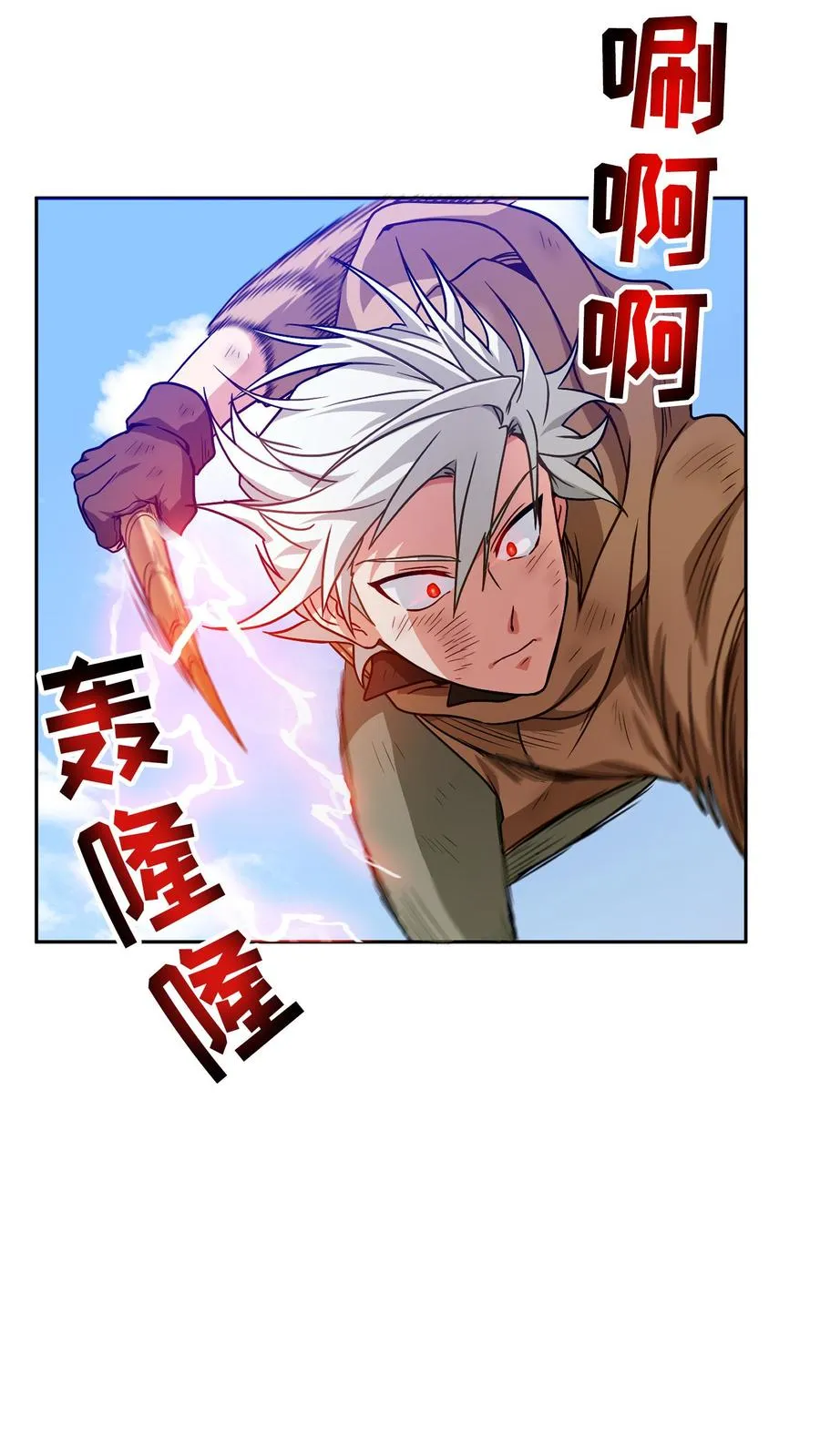 第3话 第一步 第71页