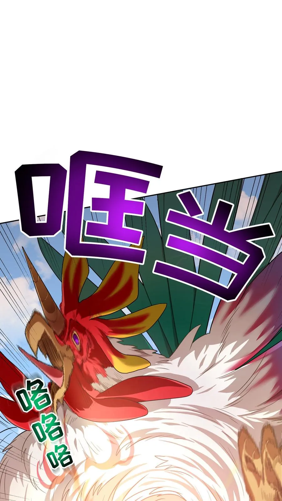 第3话 第一步 第72页