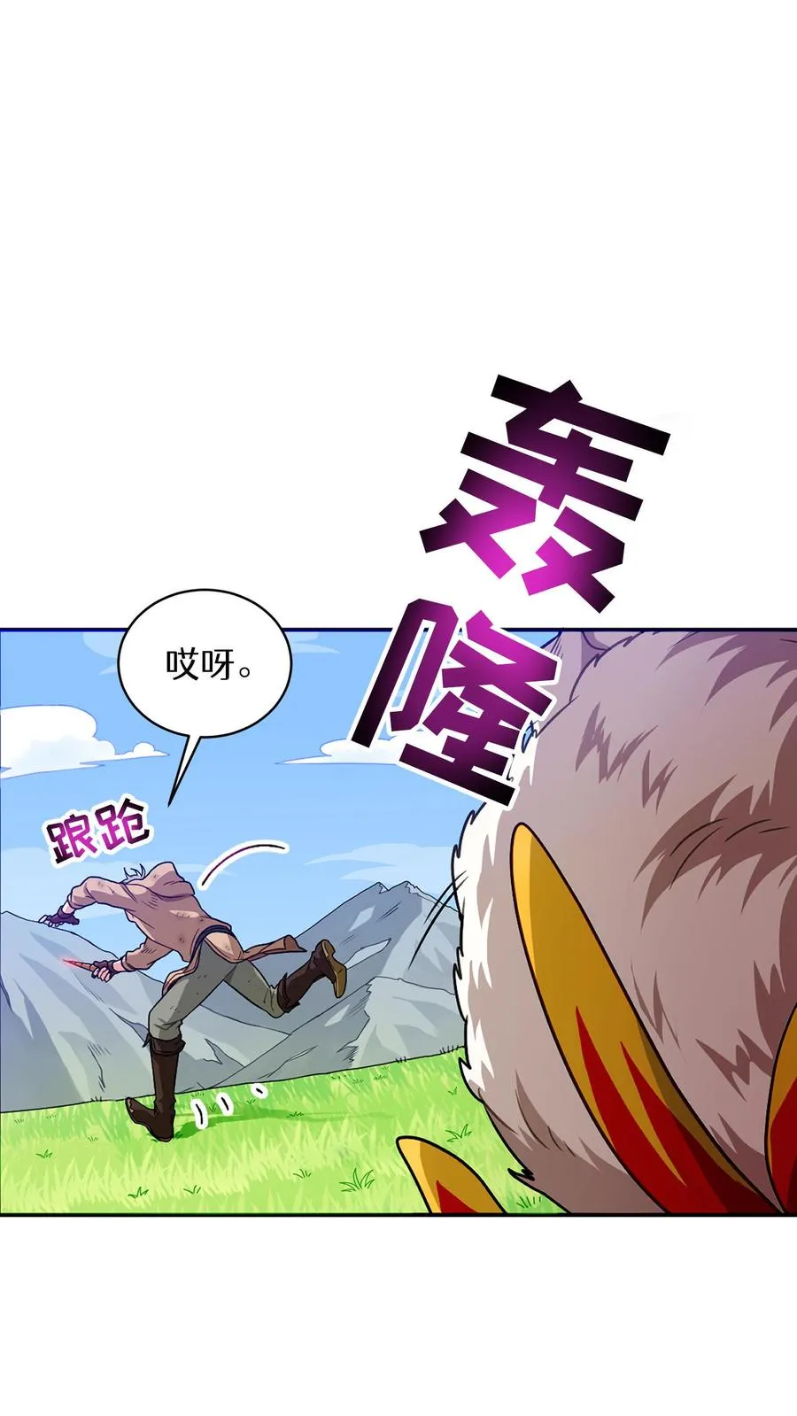第3话 第一步 第74页