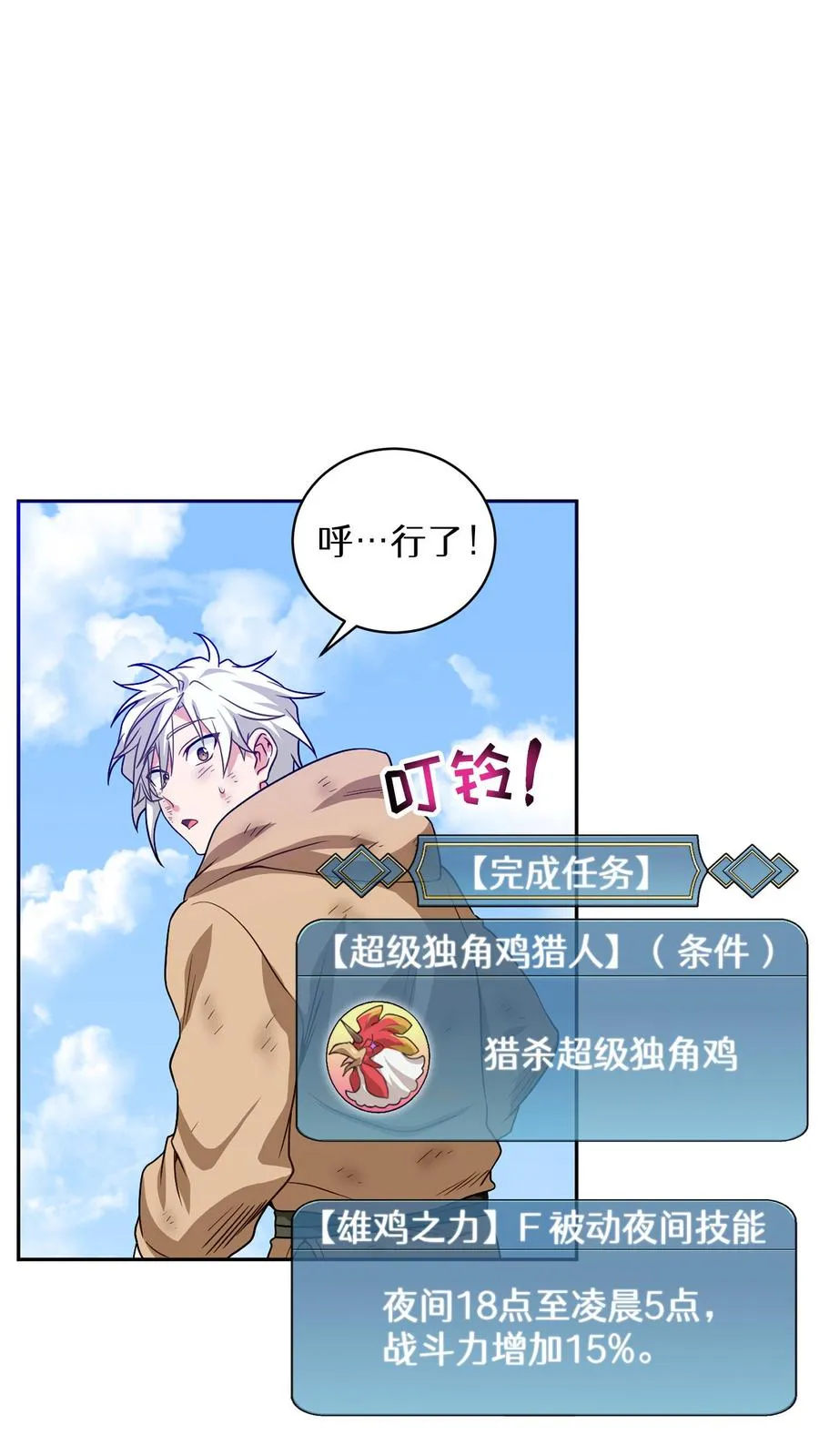 第3话 第一步 第75页