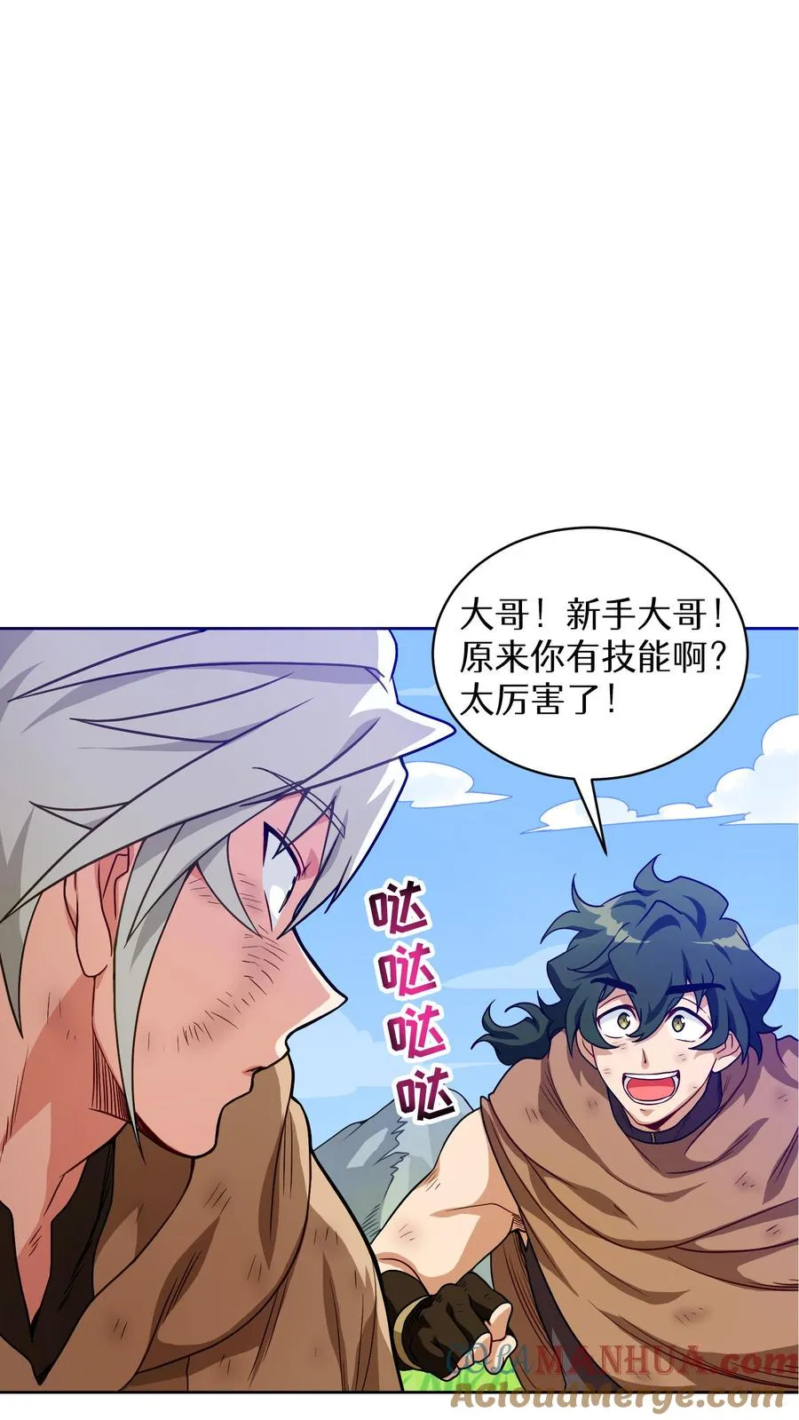 第3话 第一步 第76页