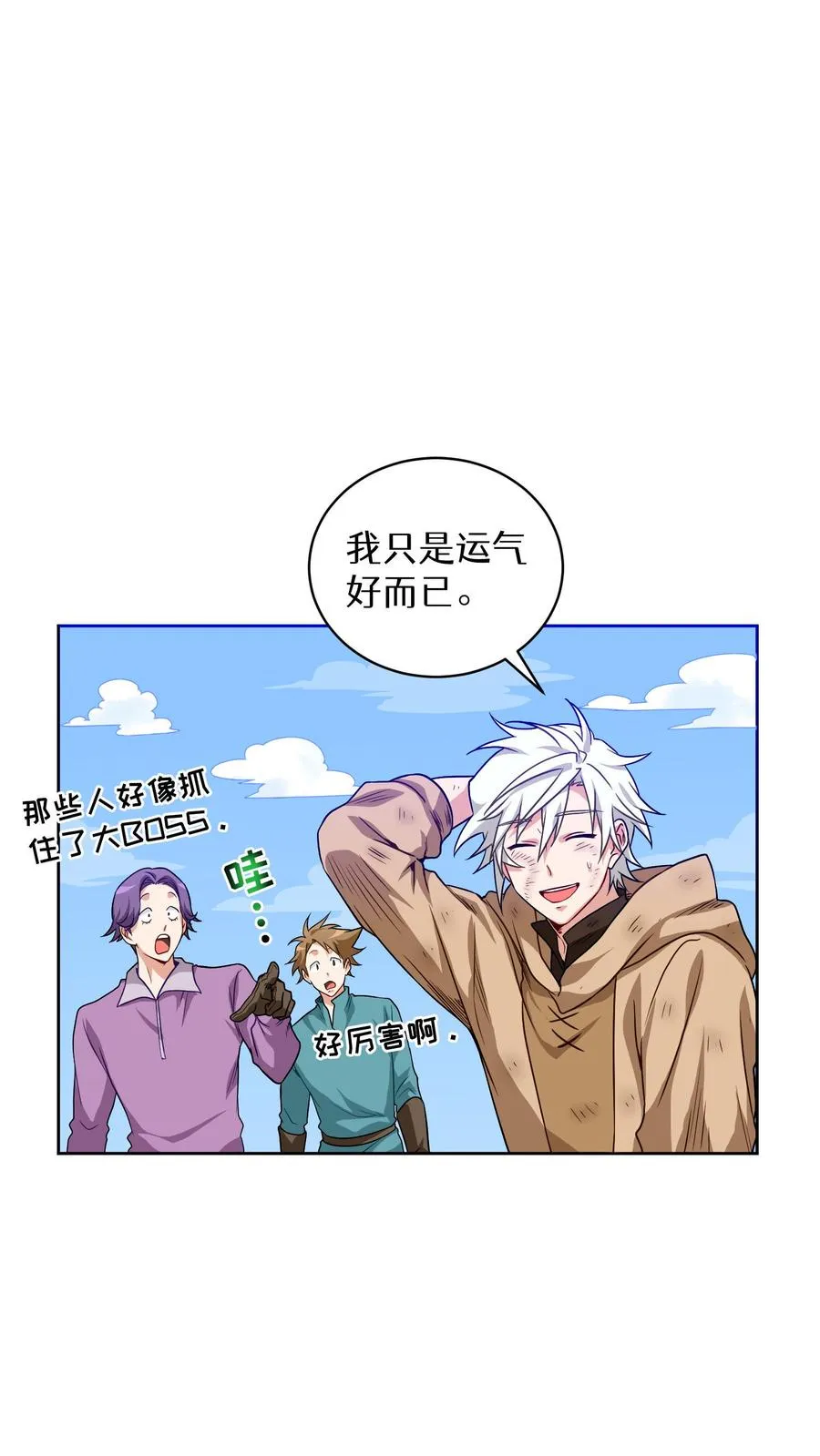 第3话 第一步 第77页