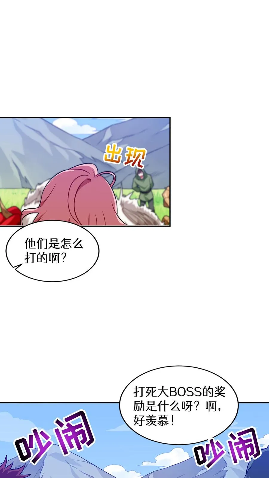 第3话 第一步 第78页