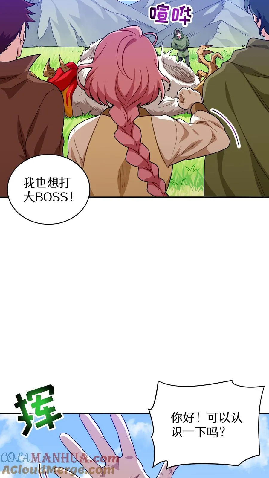 第3话 第一步 第79页