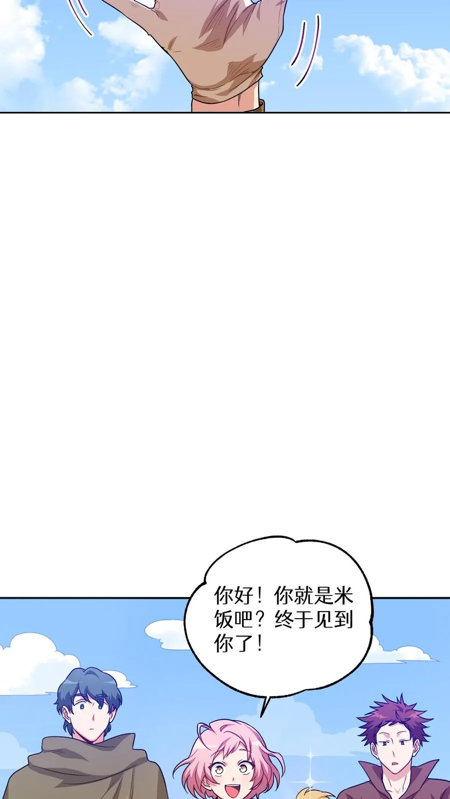 第3话 第一步 第80页