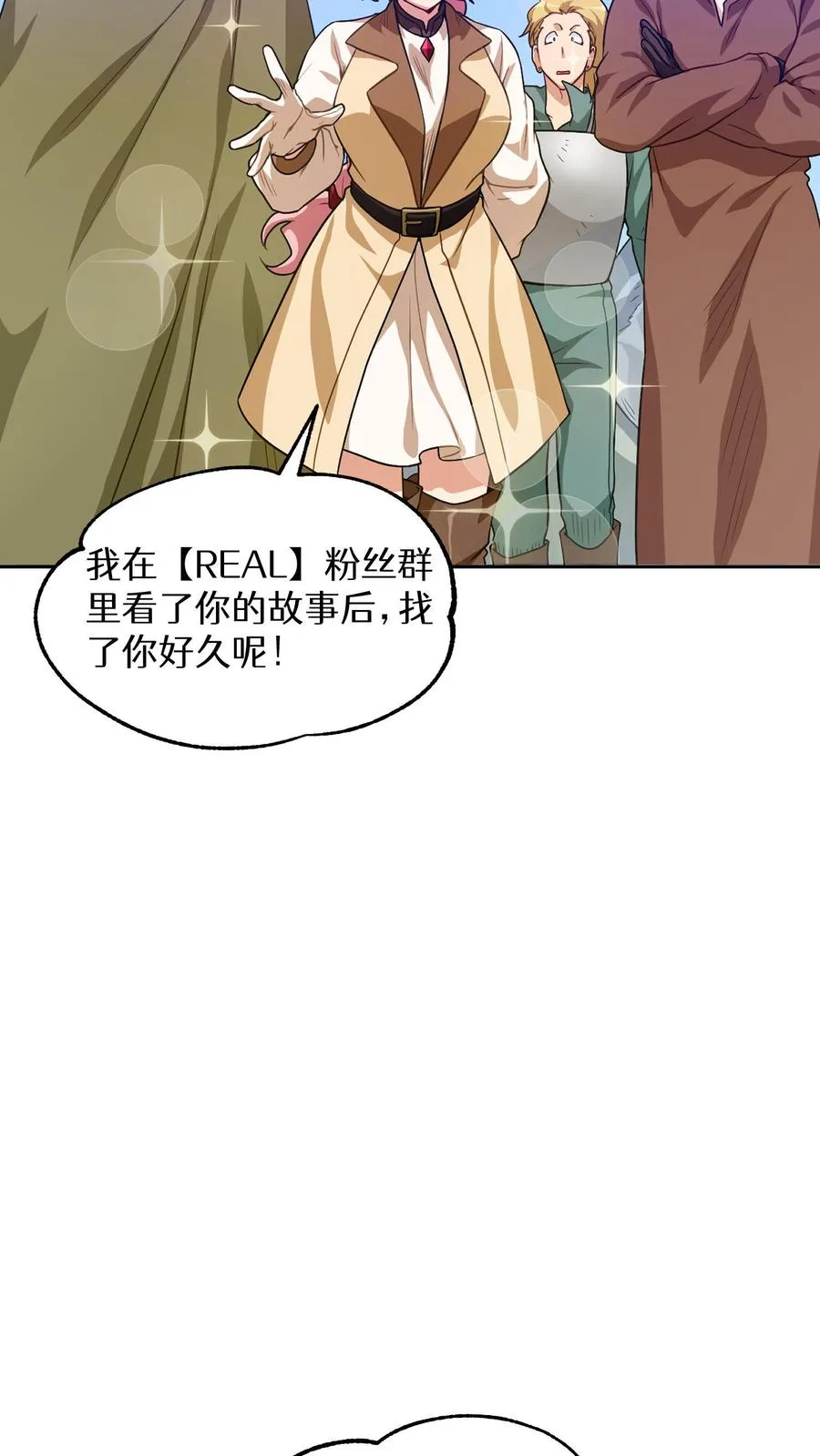 第3话 第一步 第81页