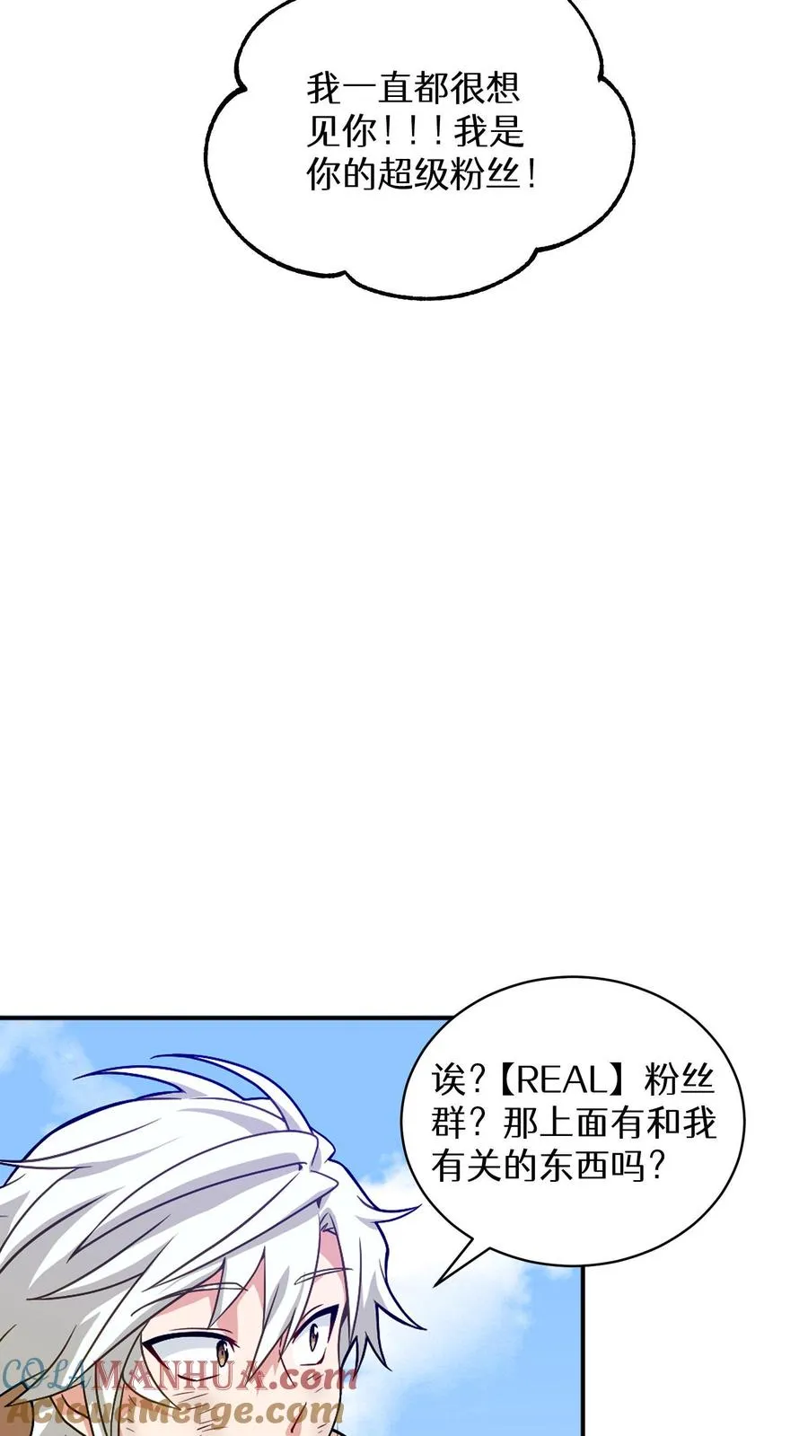 第3话 第一步 第82页
