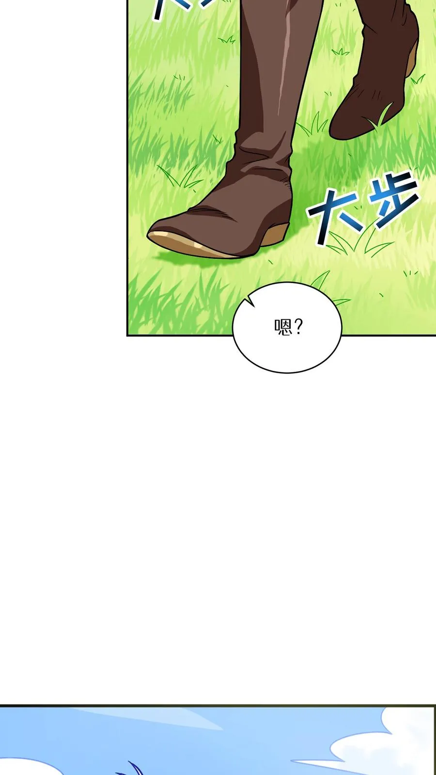 第3话 第一步 第84页