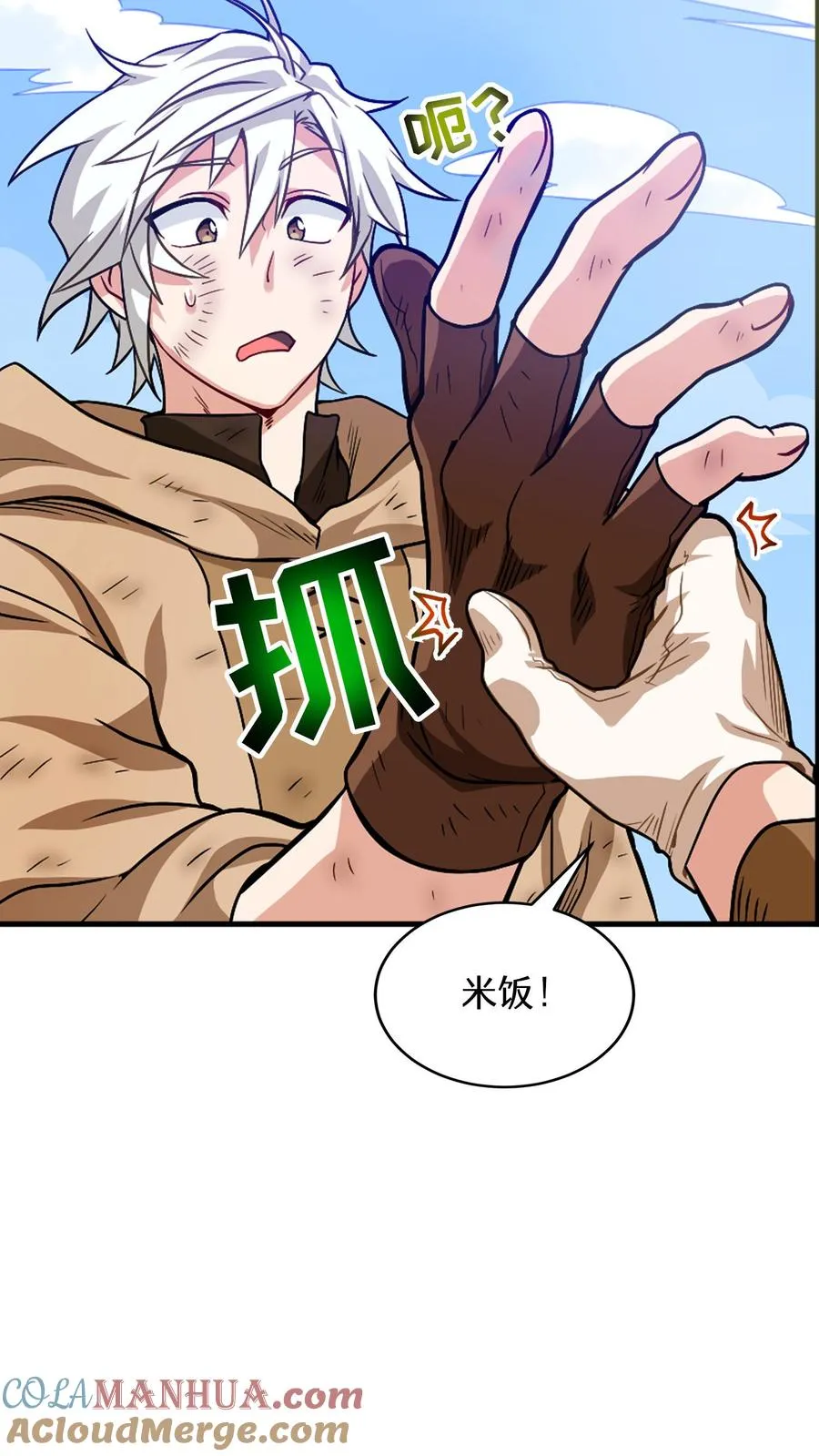 第3话 第一步 第85页
