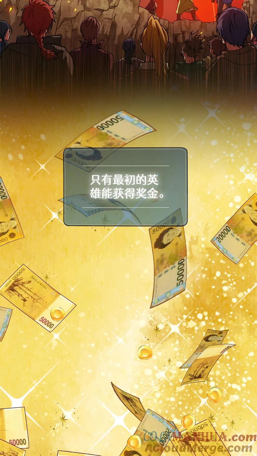 第4话 米饭厨师 第4页