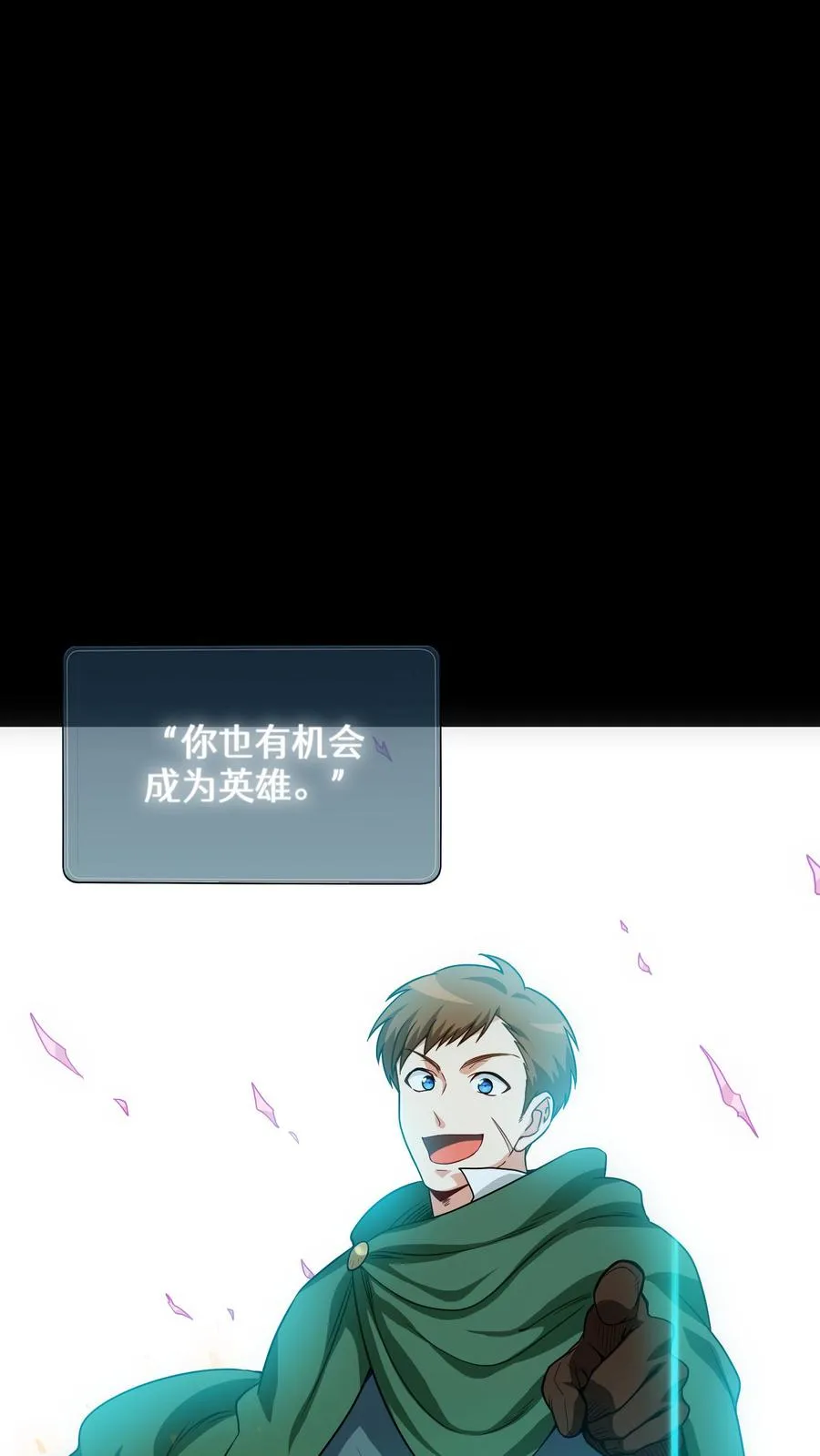 第4话 米饭厨师 第6页