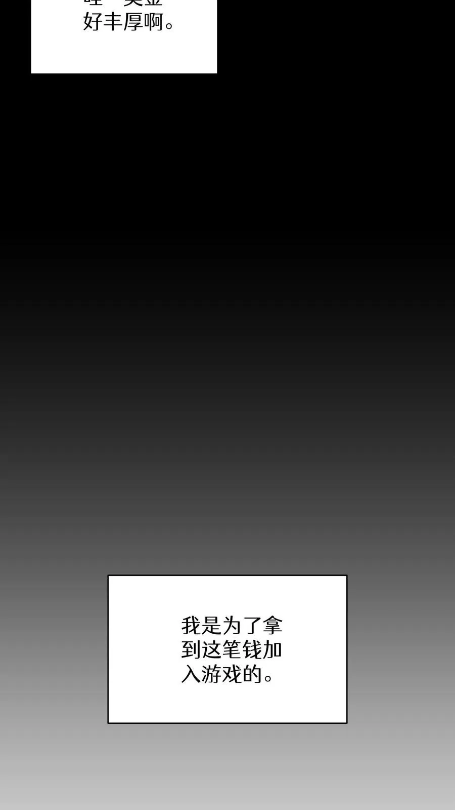 第4话 米饭厨师 第9页