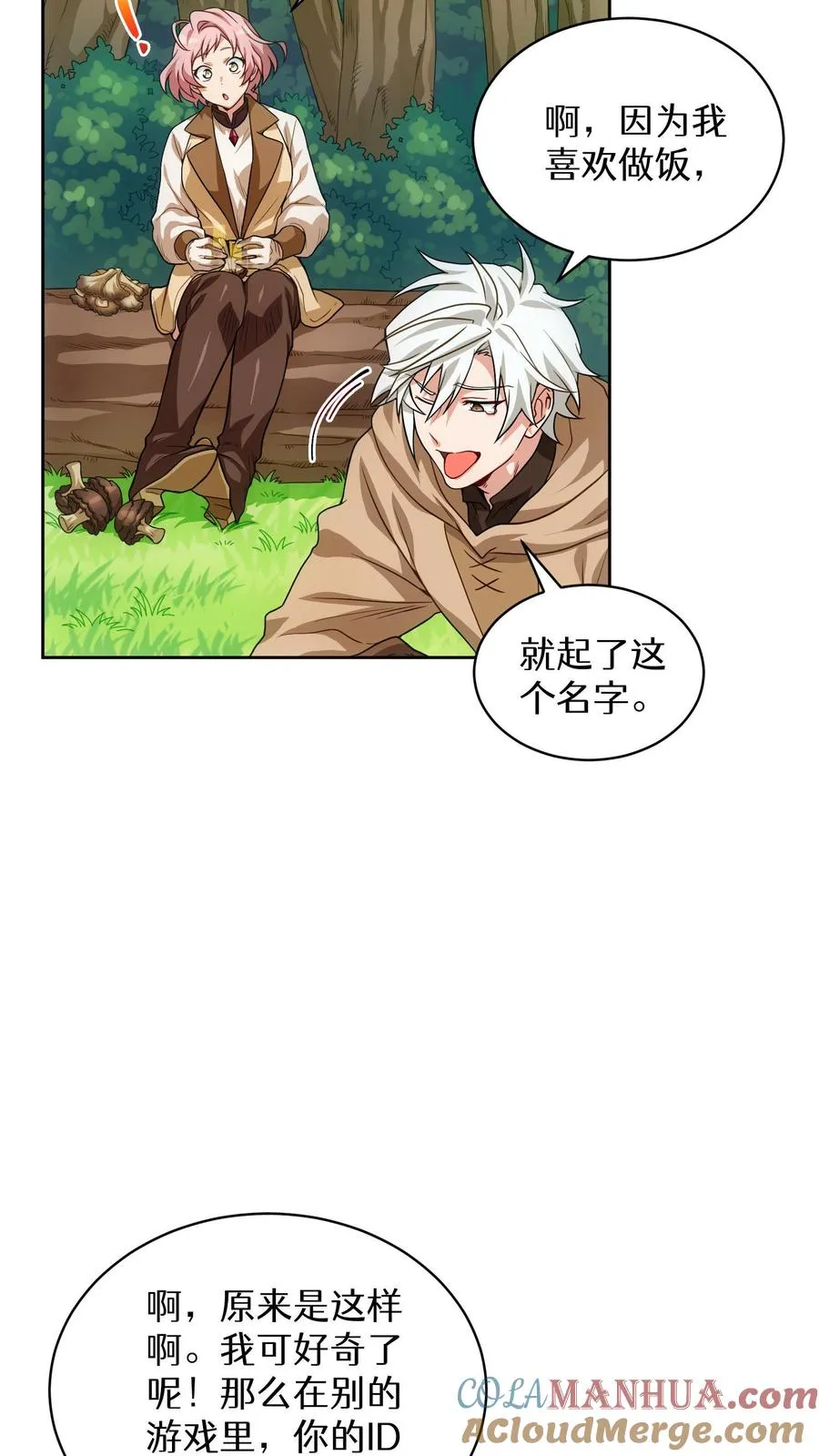 第4话 米饭厨师 第19页