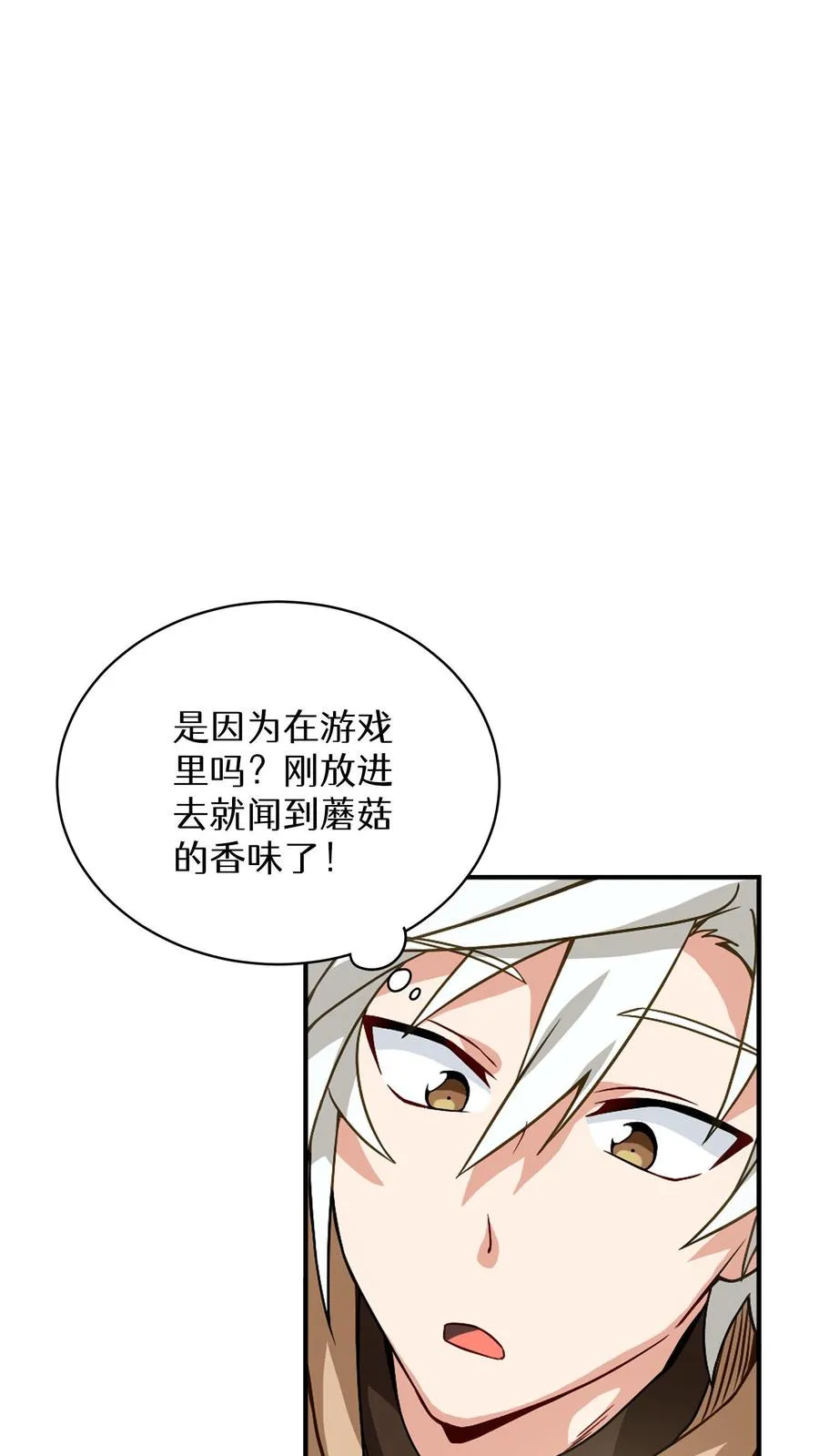 第4话 米饭厨师 第27页