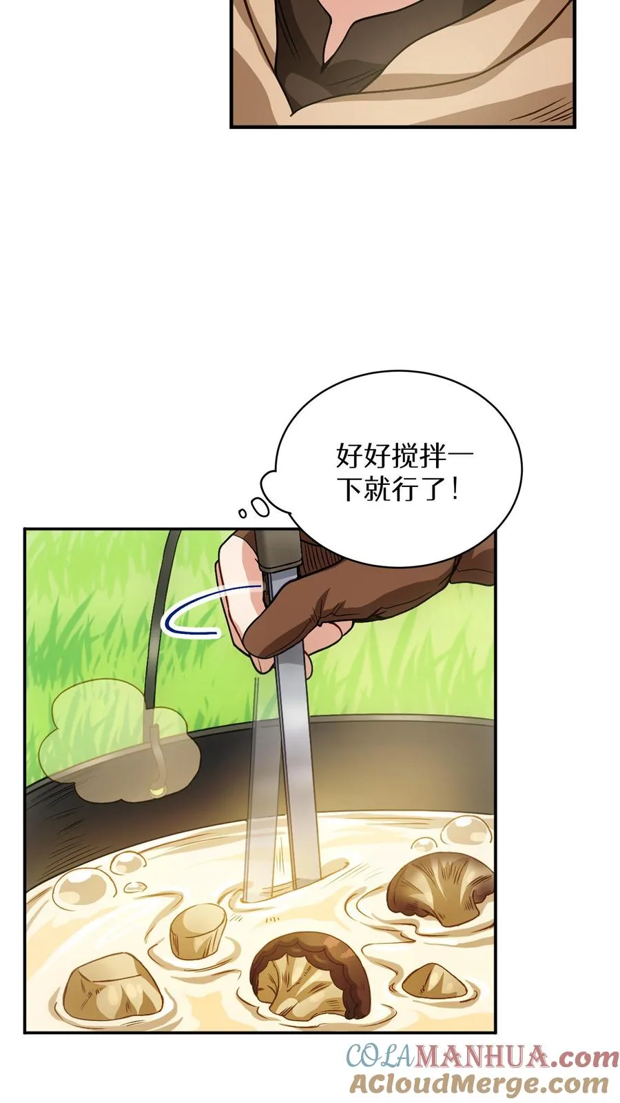 第4话 米饭厨师 第28页
