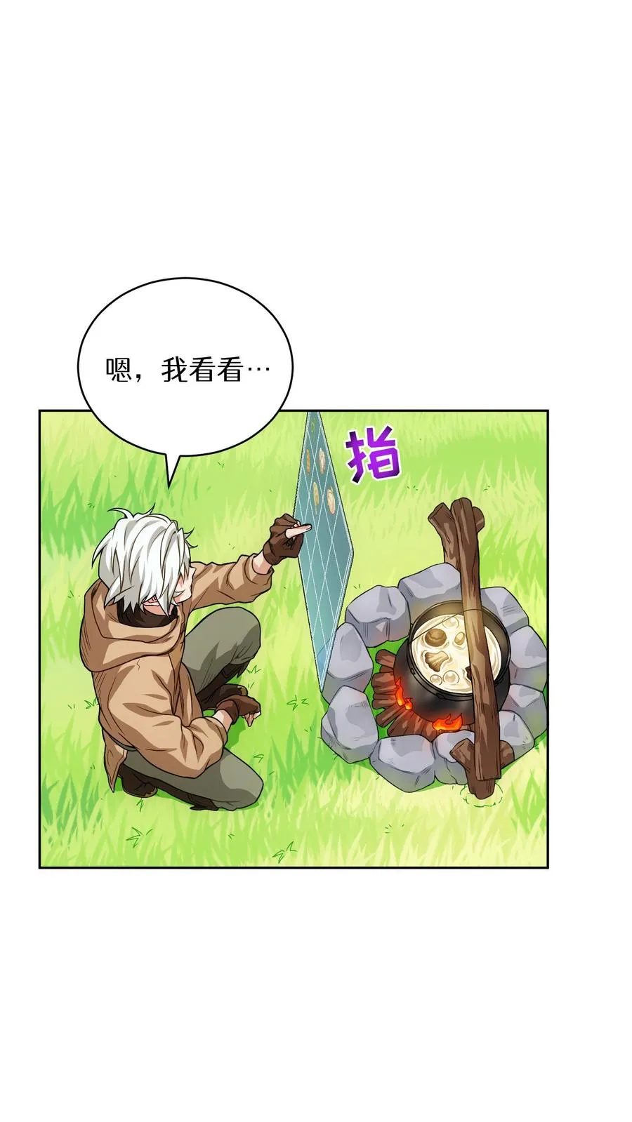 第4话 米饭厨师 第30页
