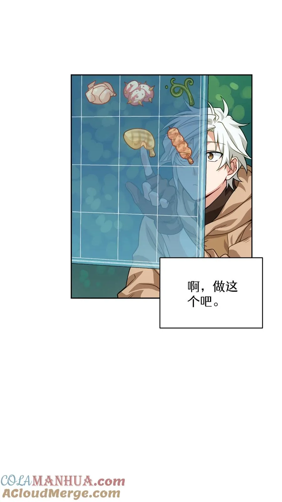 第4话 米饭厨师 第31页