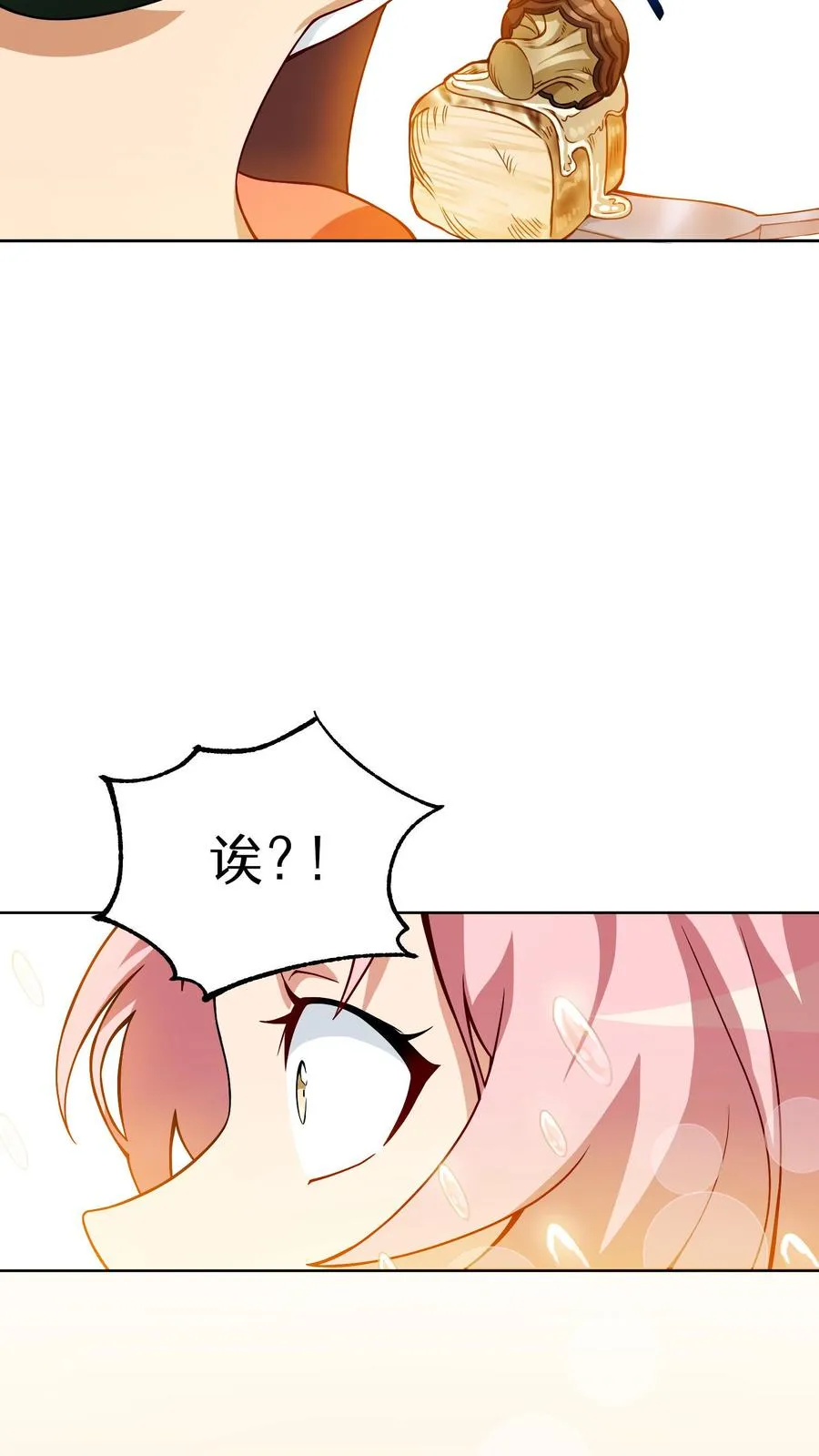 第4话 米饭厨师 第38页