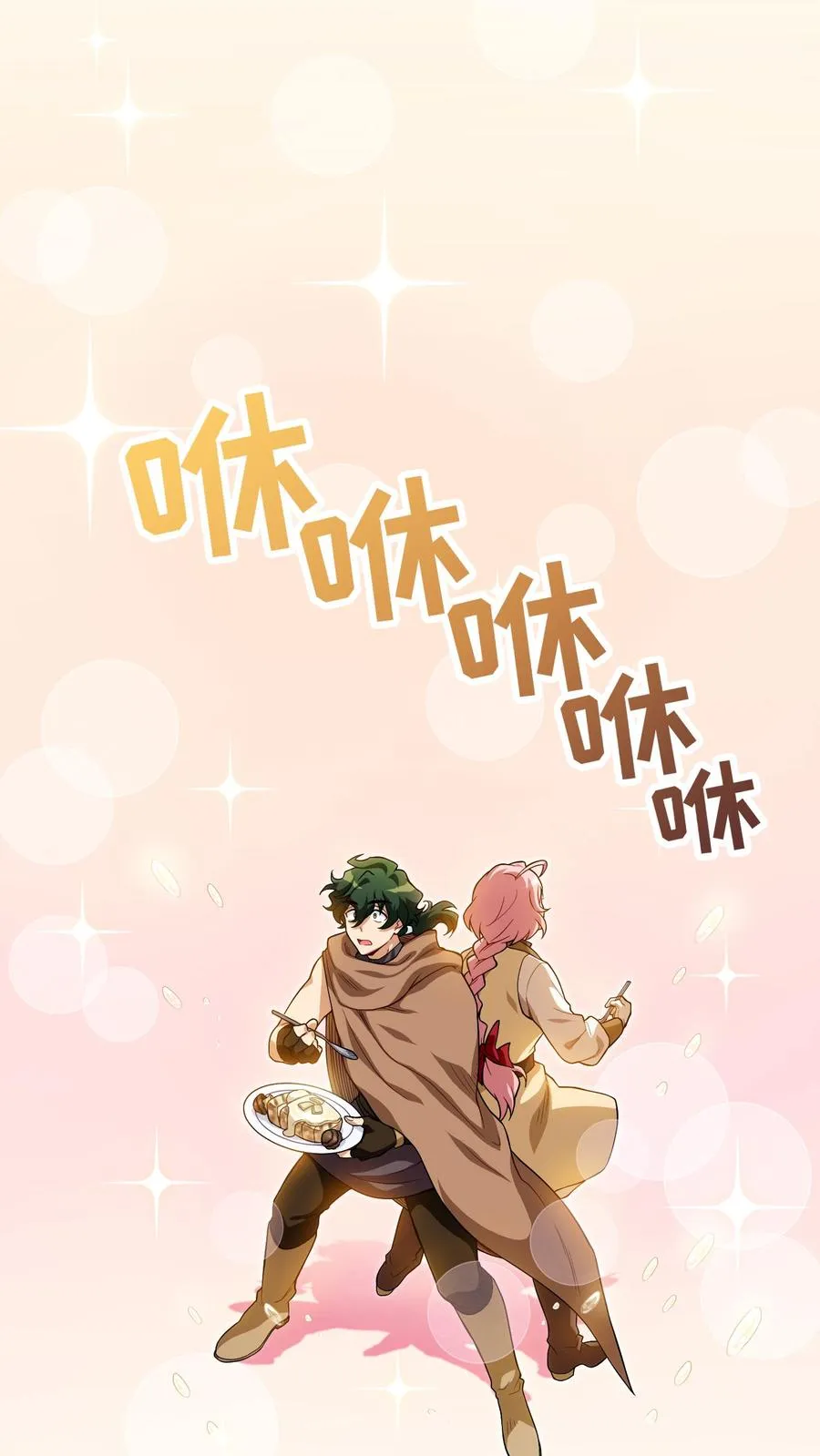 第4话 米饭厨师 第39页