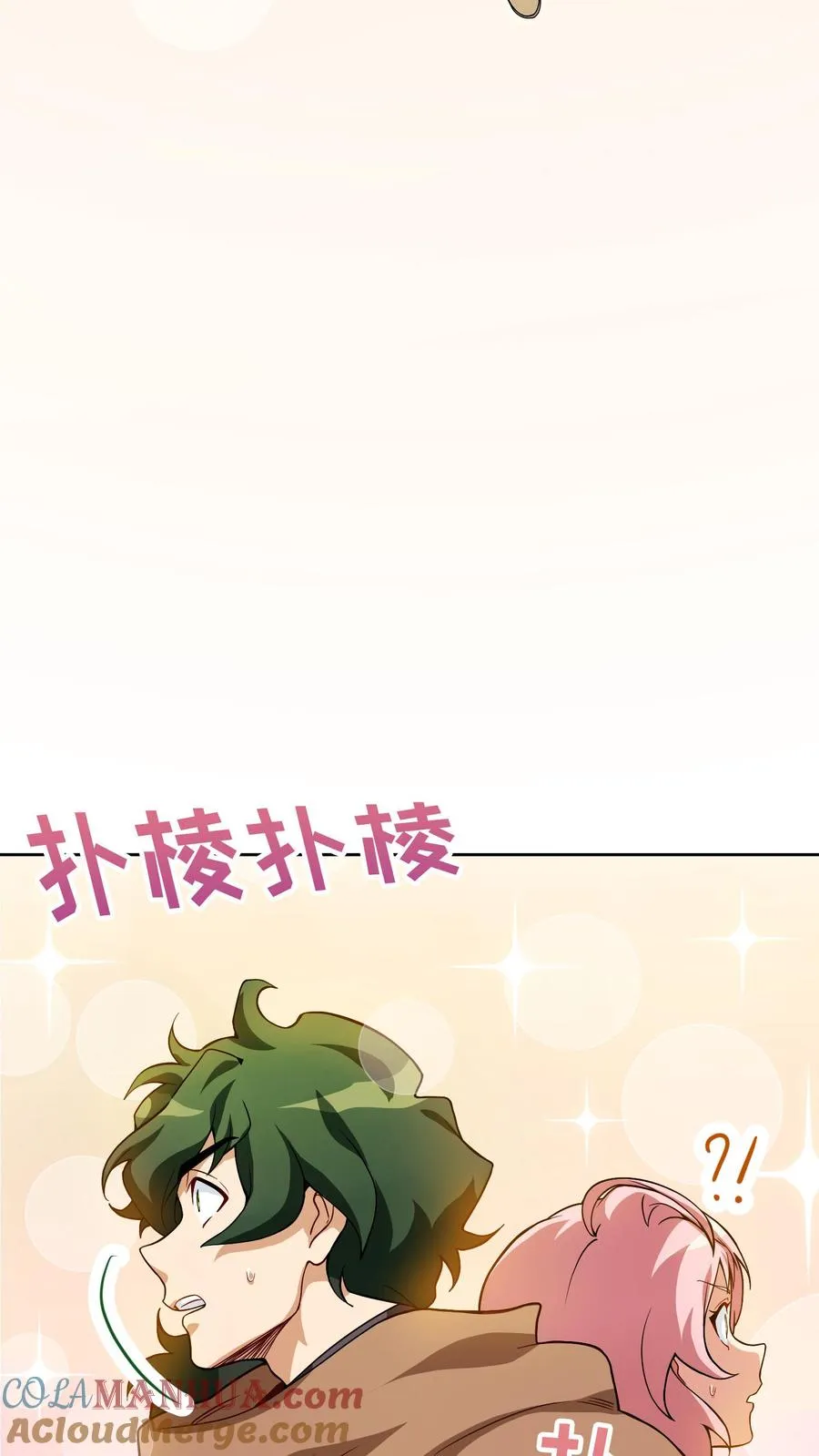 第4话 米饭厨师 第40页