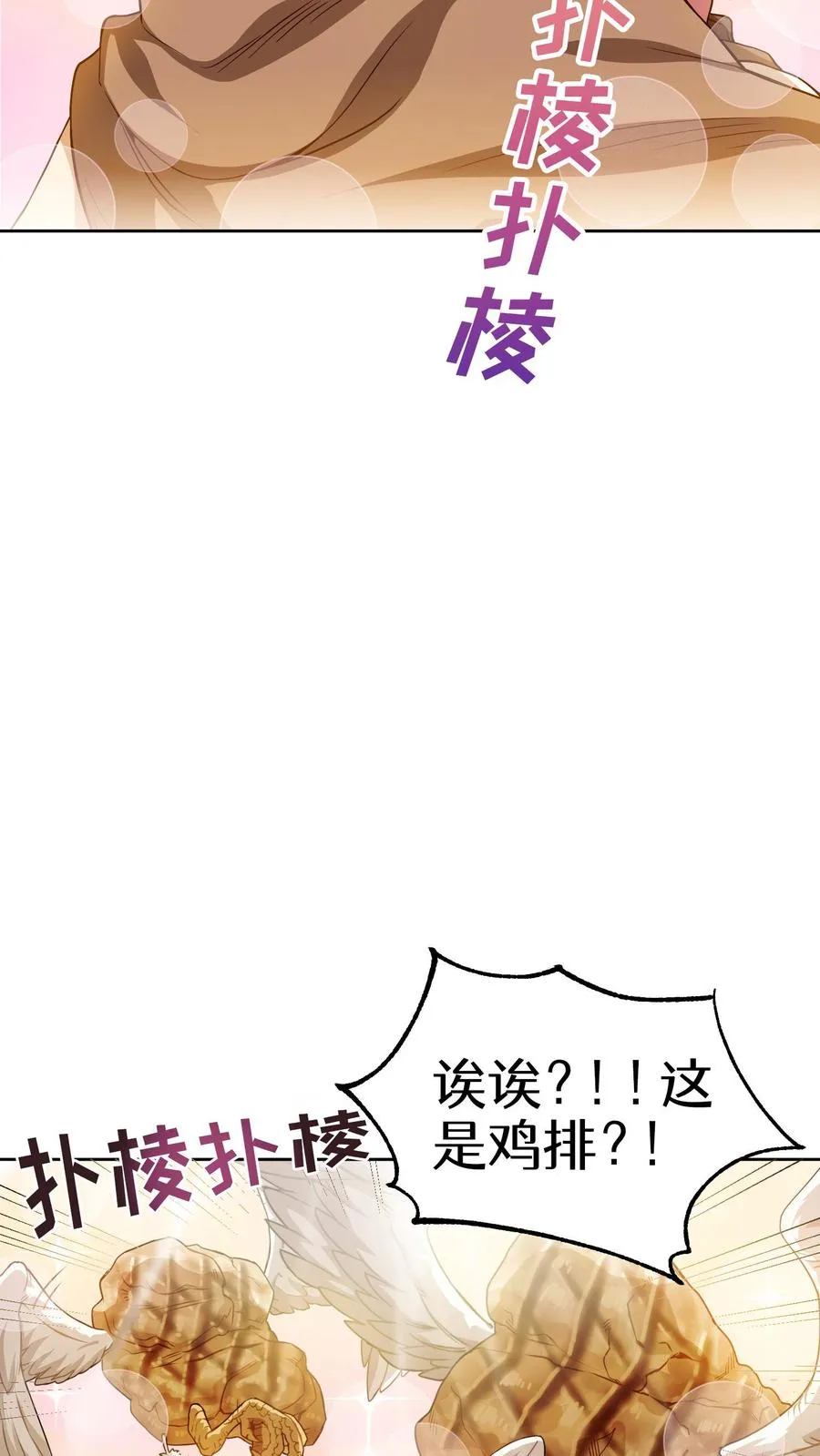 第4话 米饭厨师 第41页