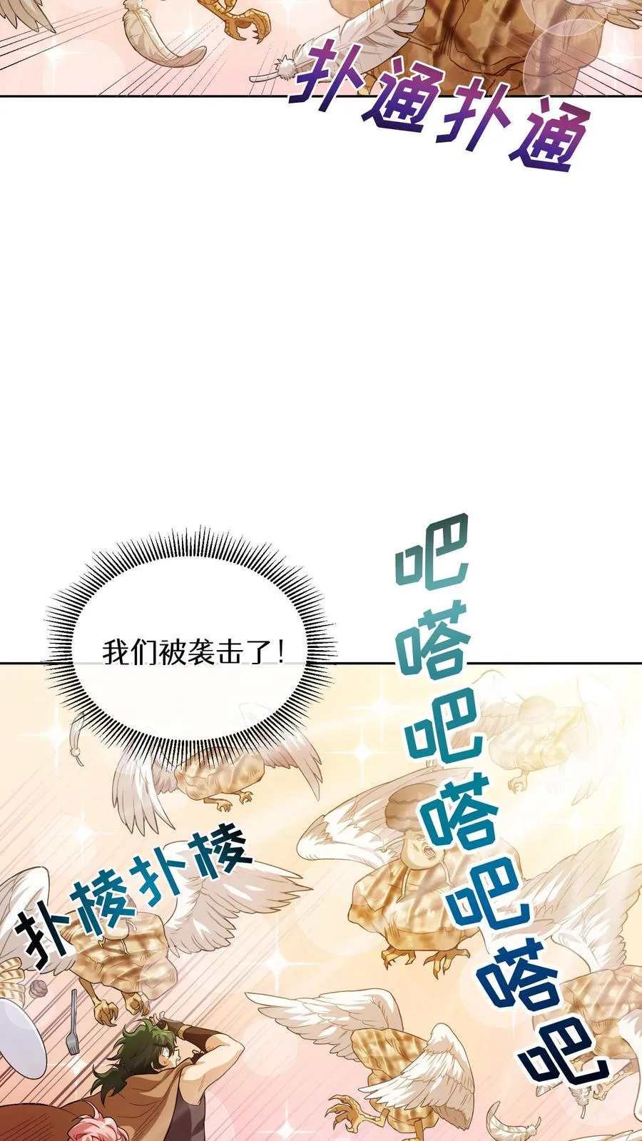 第4话 米饭厨师 第42页