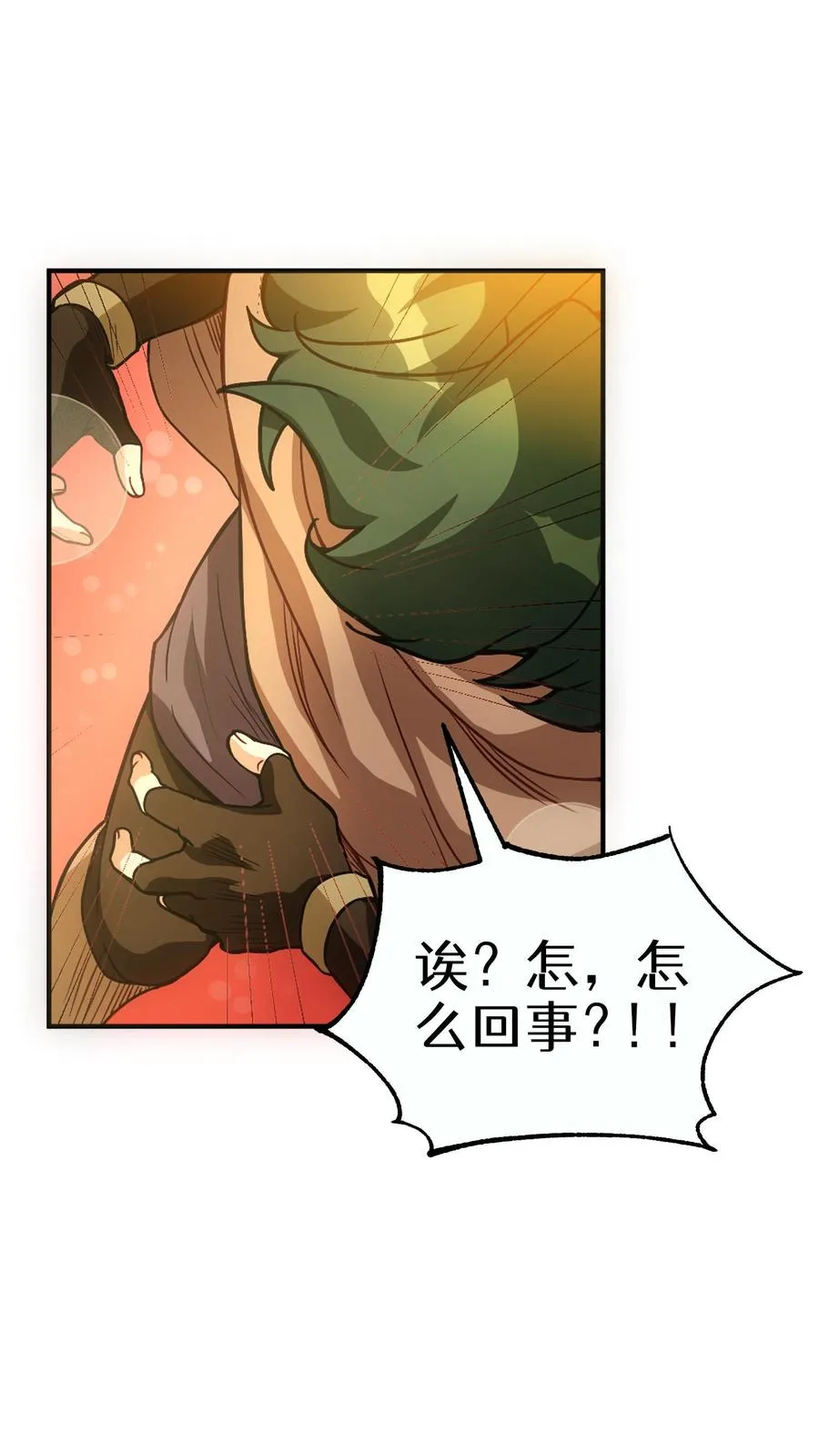 第4话 米饭厨师 第47页
