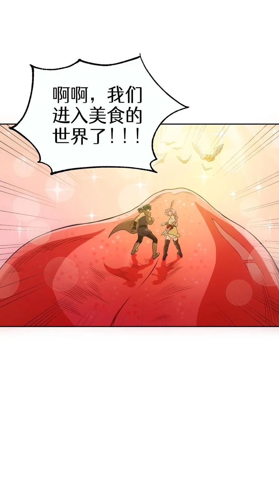 第4话 米饭厨师 第48页