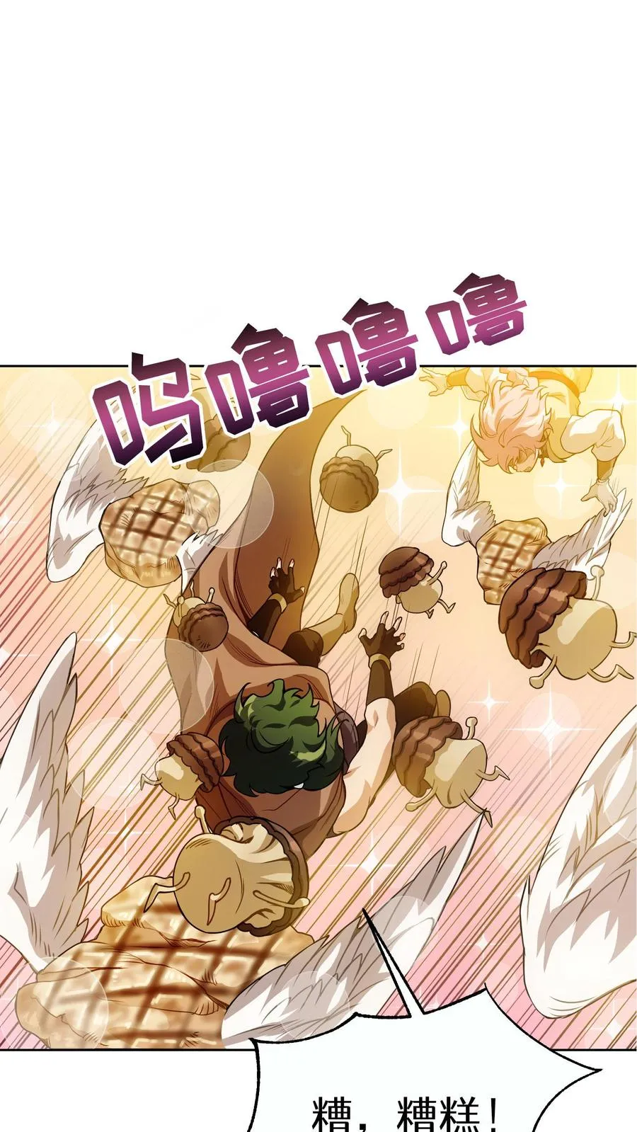 第4话 米饭厨师 第50页