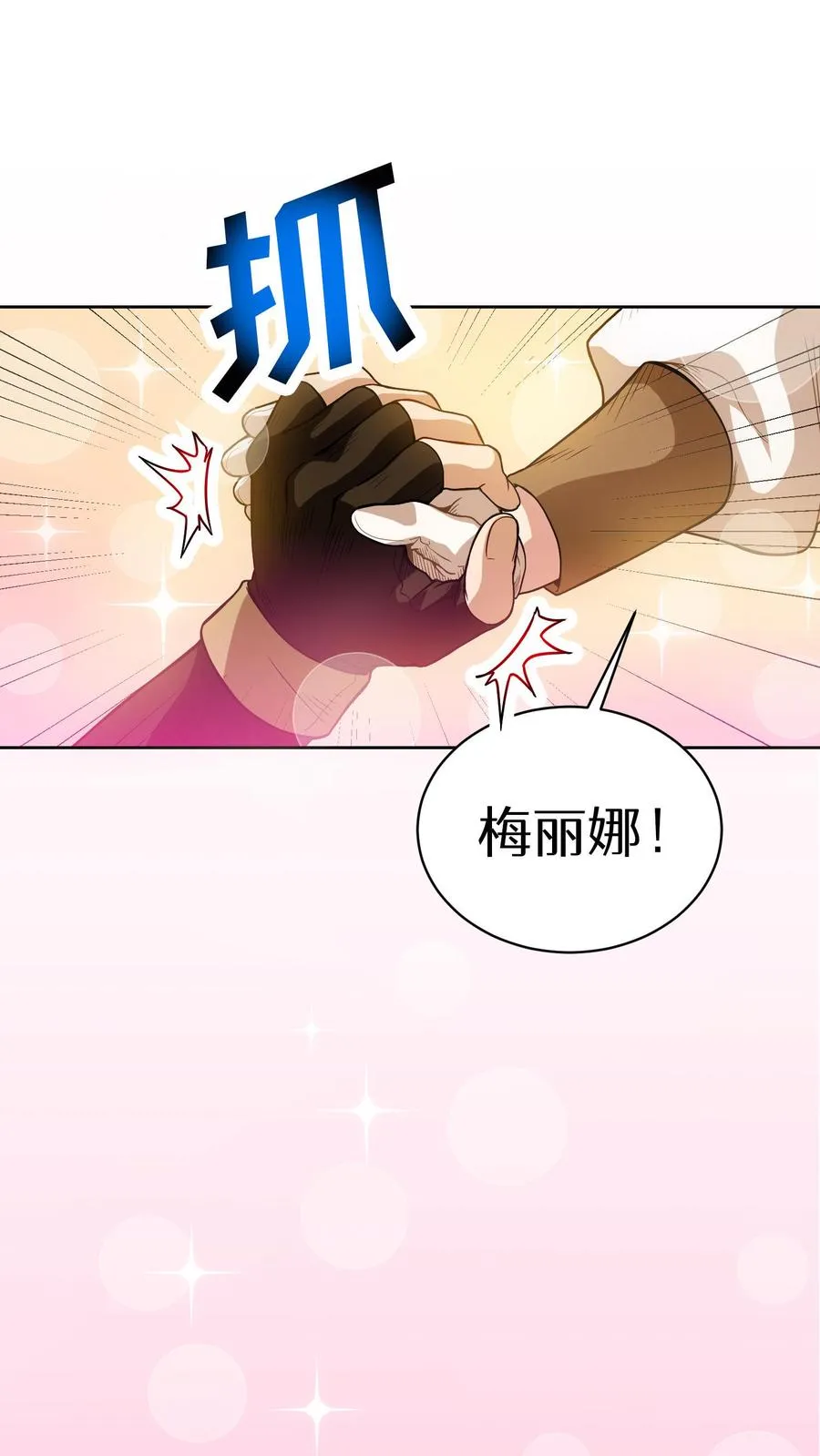第4话 米饭厨师 第53页