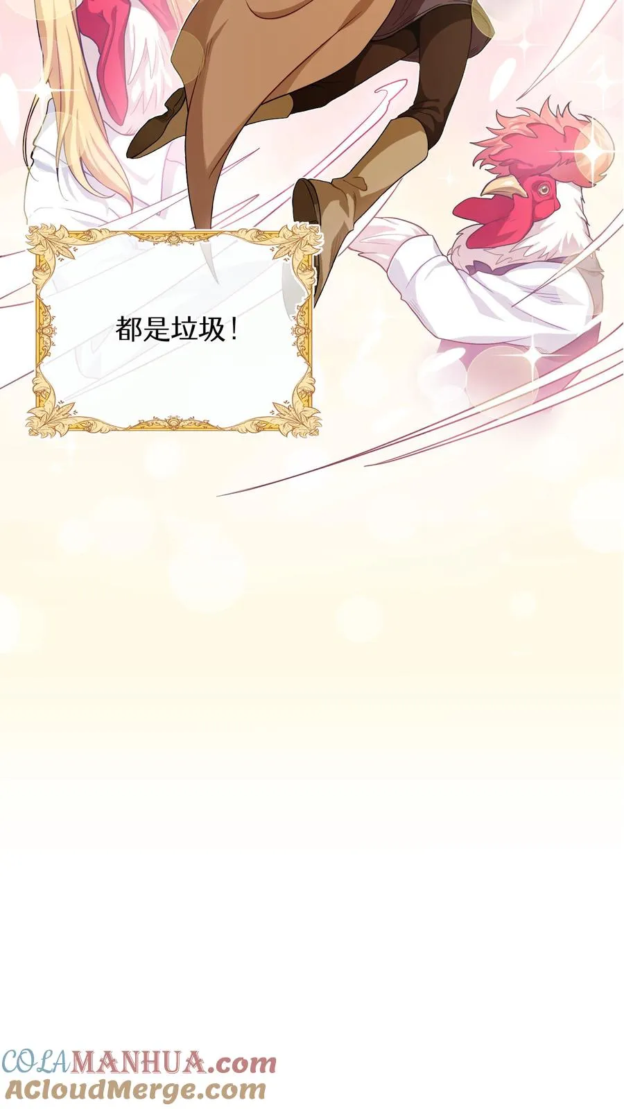 第4话 米饭厨师 第55页