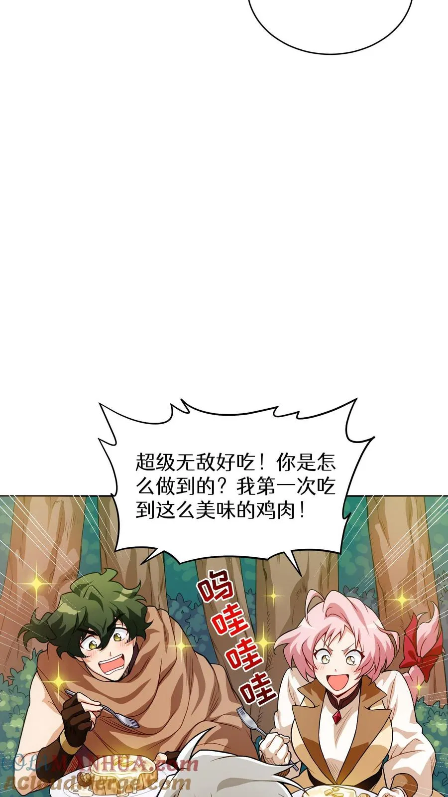 第4话 米饭厨师 第58页