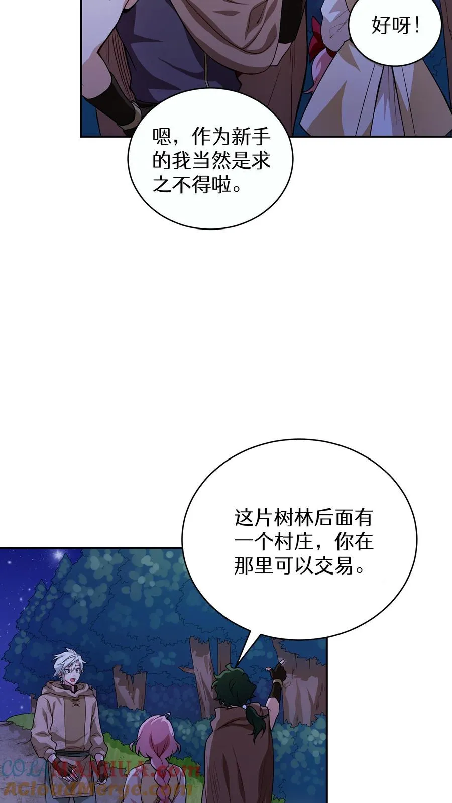 第4话 米饭厨师 第64页