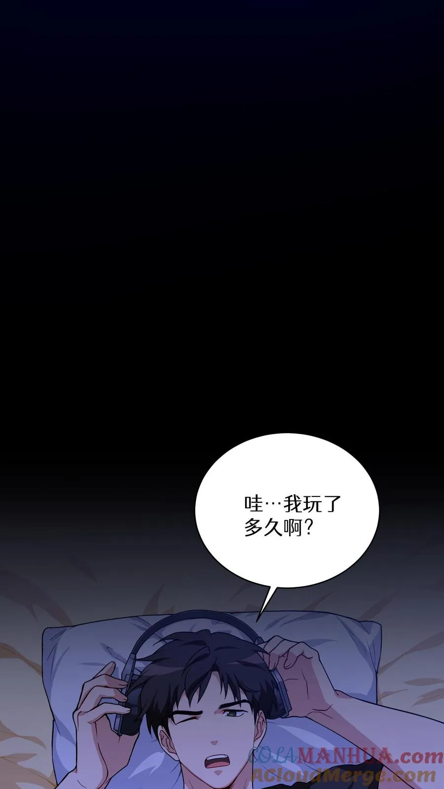 第5话 黄金蛋炒饭 第4页