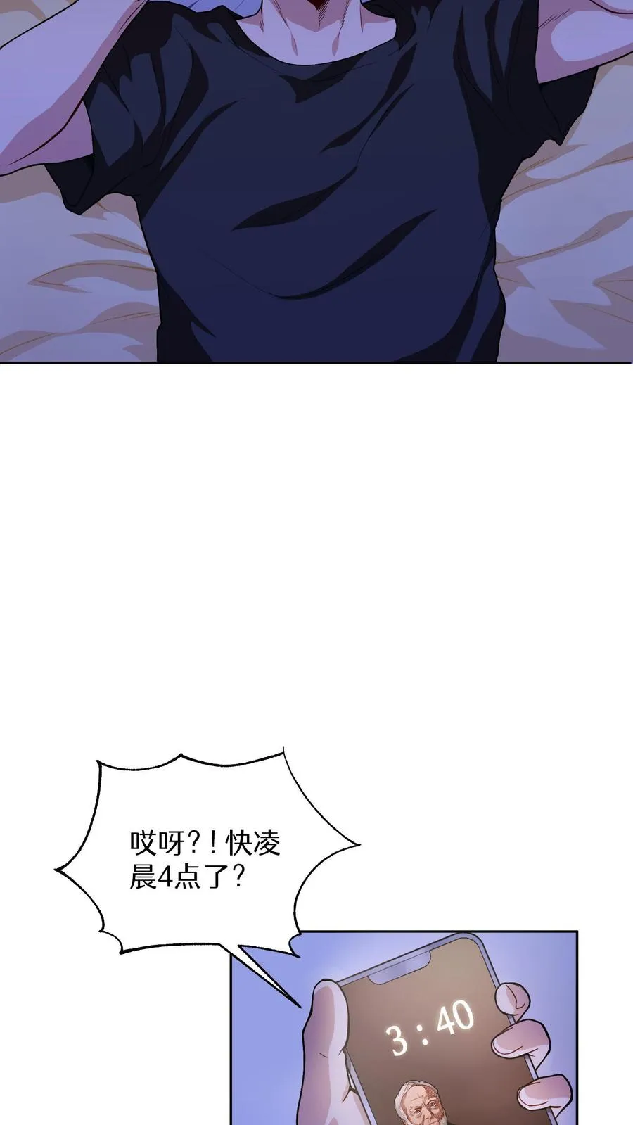 第5话 黄金蛋炒饭 第5页